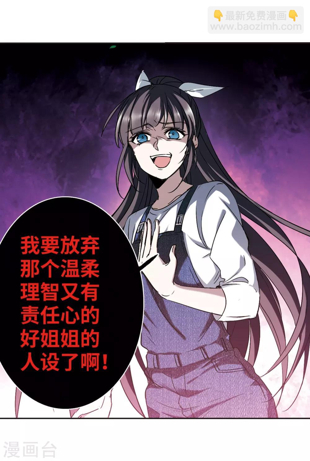 第393话 5月27日4-第393话
