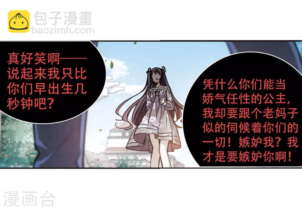 第393话 5月27日4-第393话