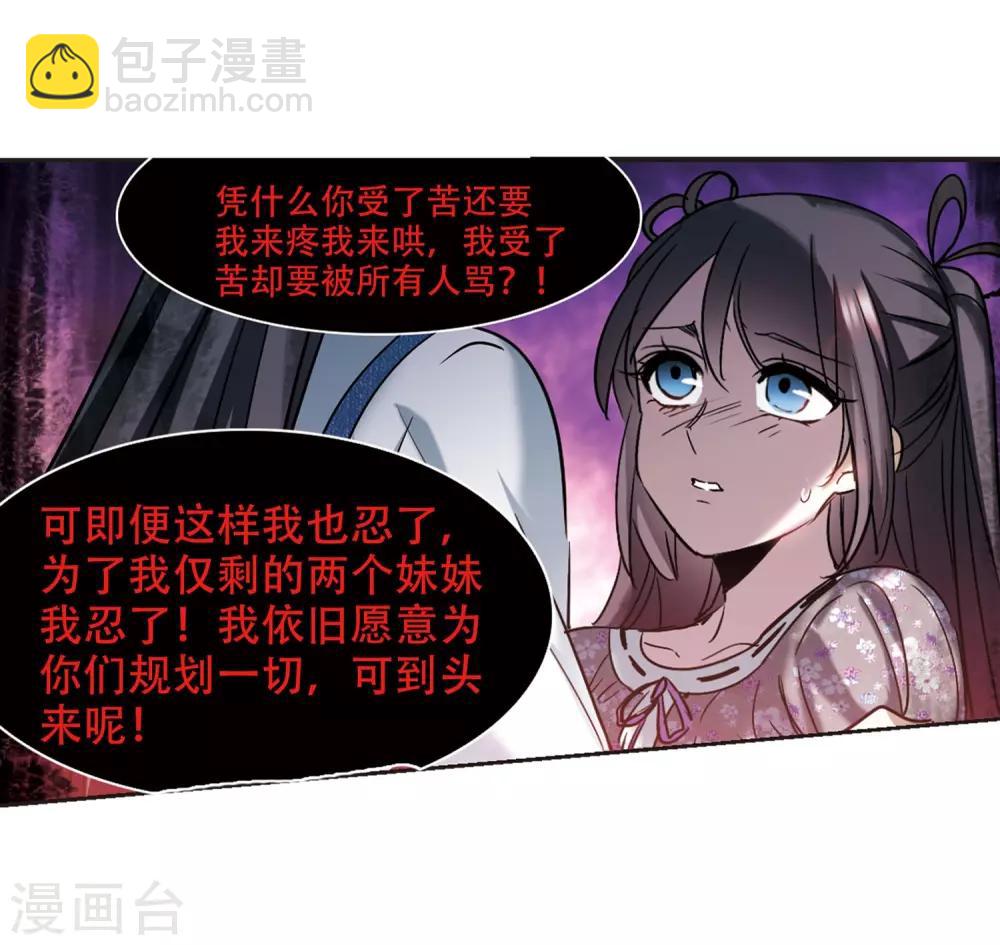 第393话 5月27日4-第393话