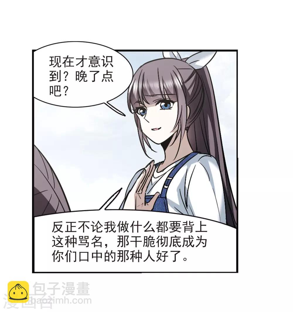 第393话 5月27日4-第393话