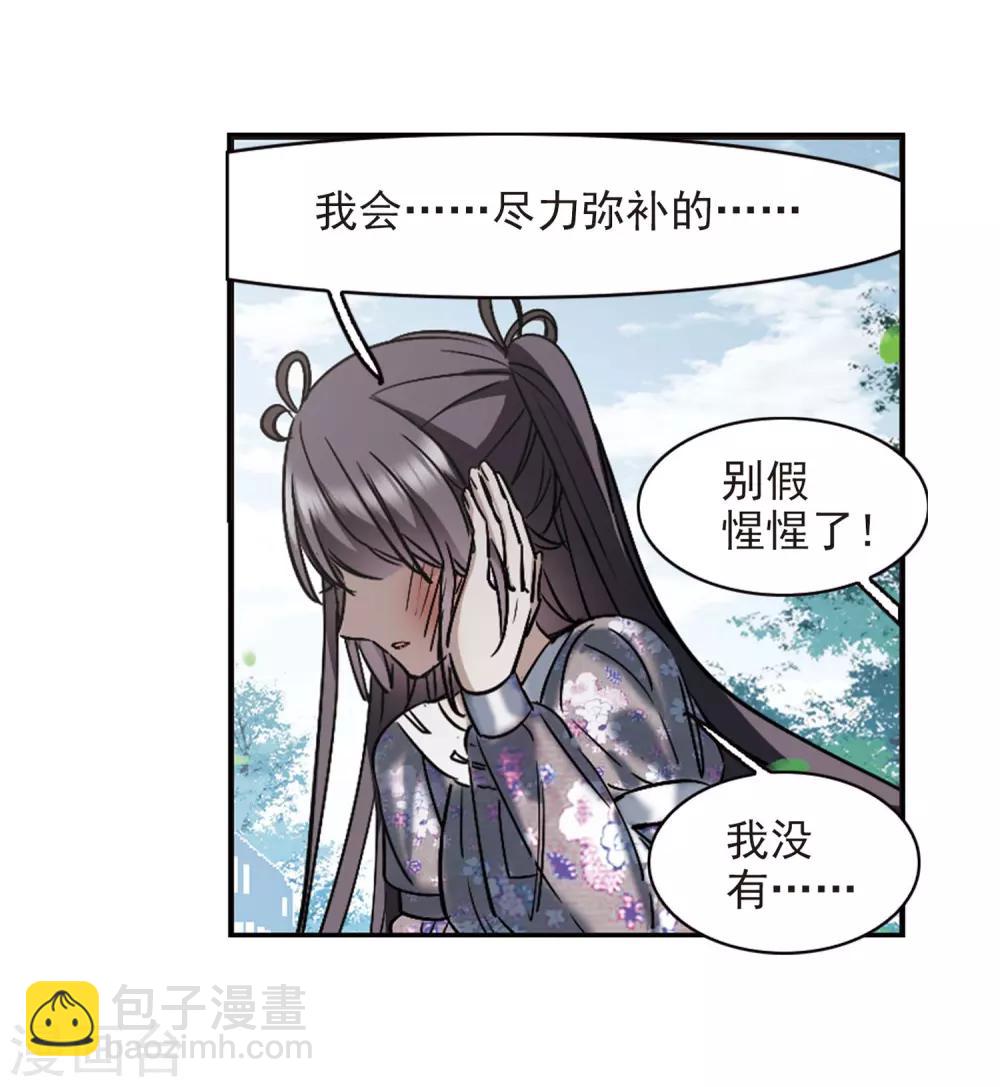 第393话 5月27日4-第393话