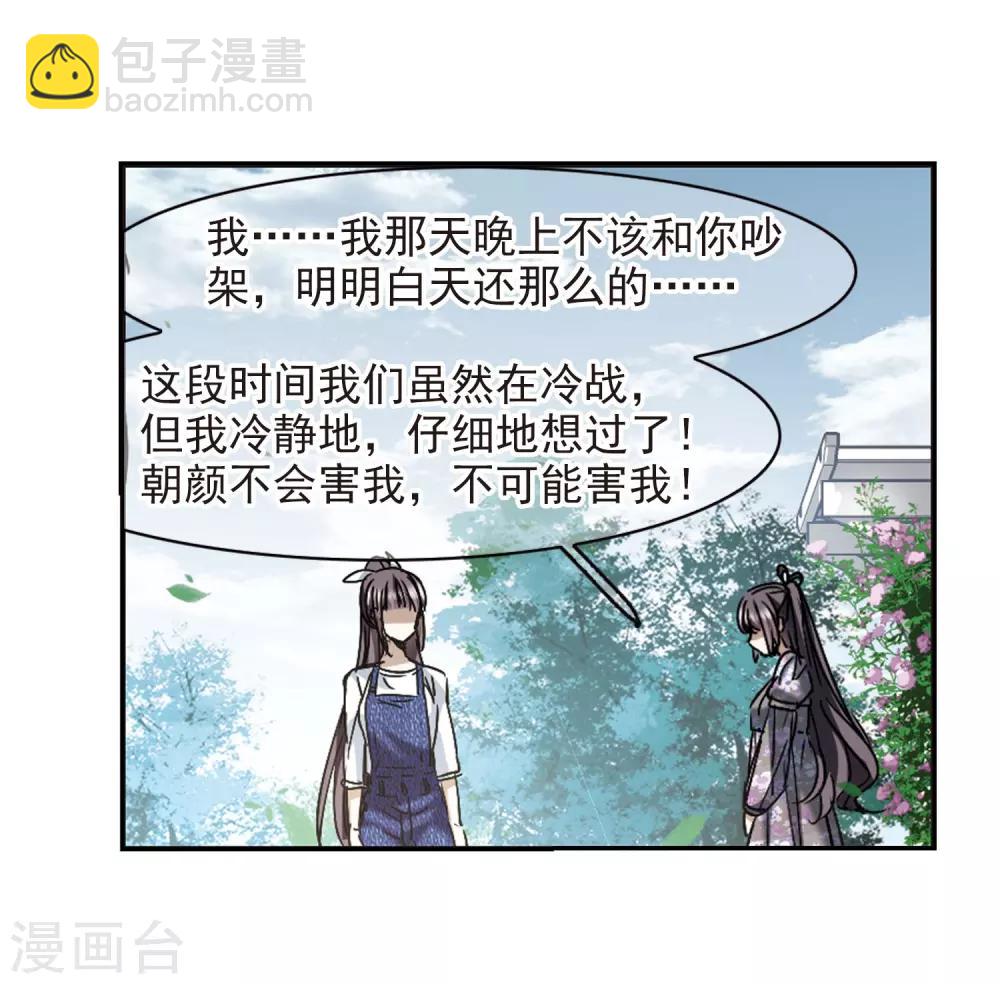 第393话 5月27日4-第393话