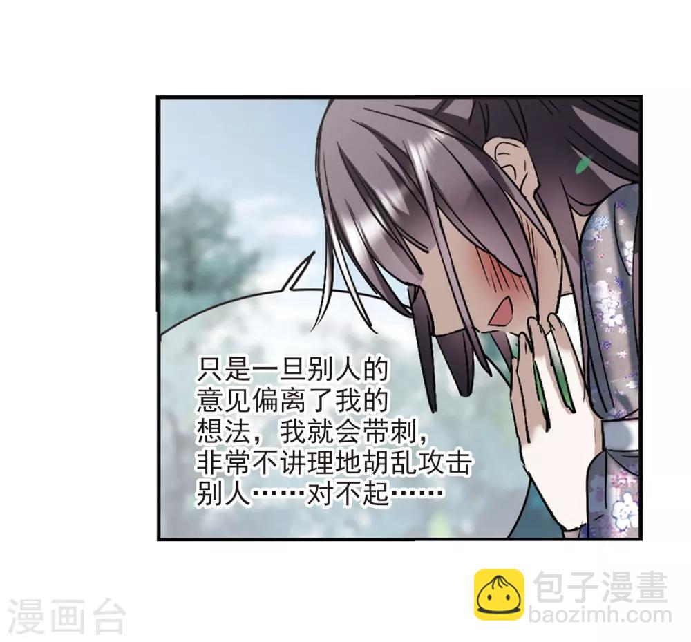 第393话 5月27日4-第393话