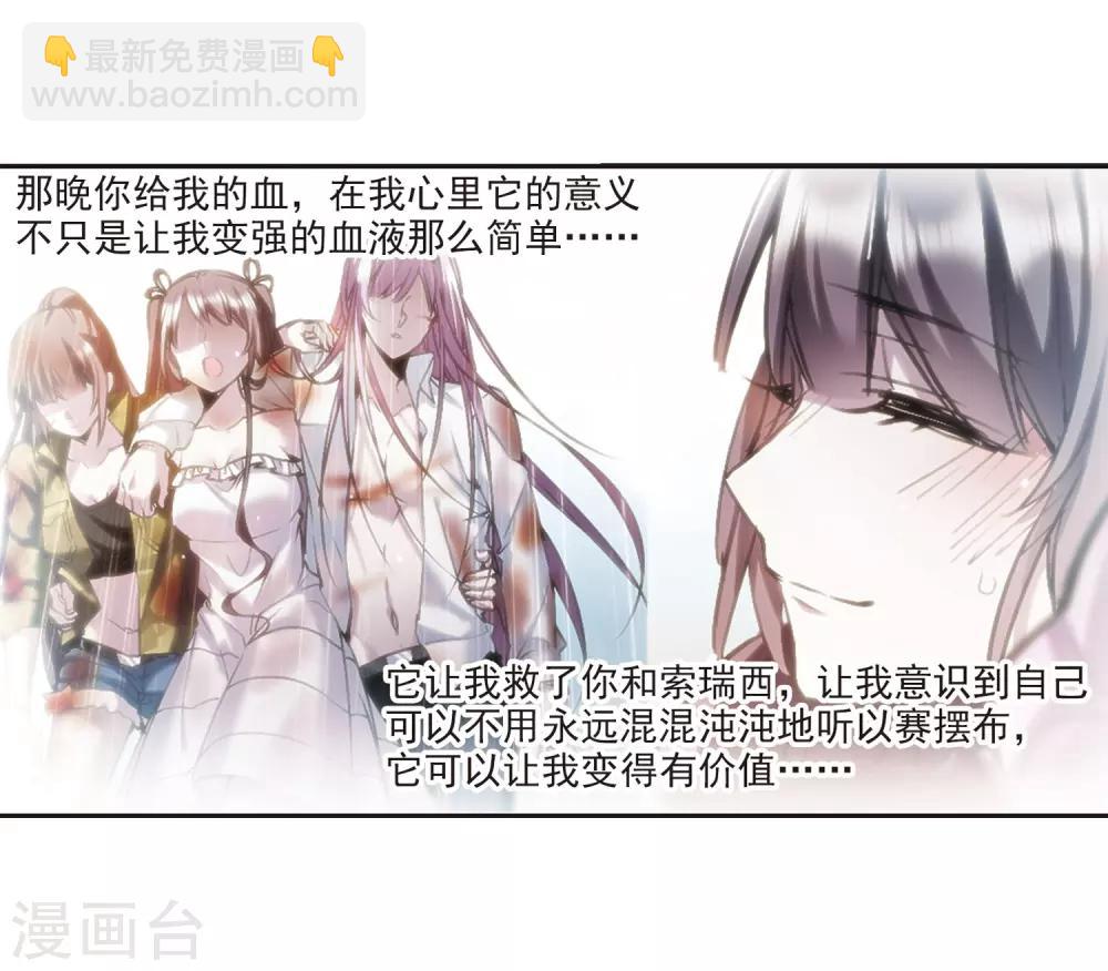 第393话 5月27日4-第393话