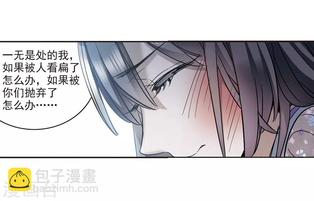 第393话 5月27日4-第393话