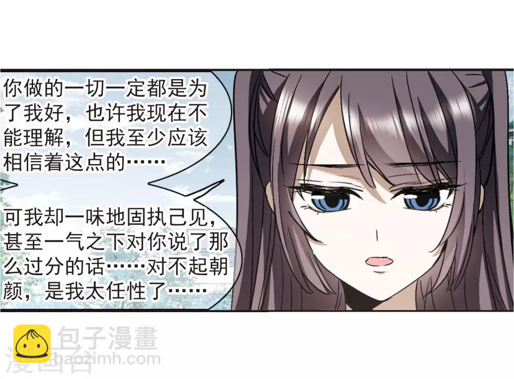 第393话 5月27日4-第393话
