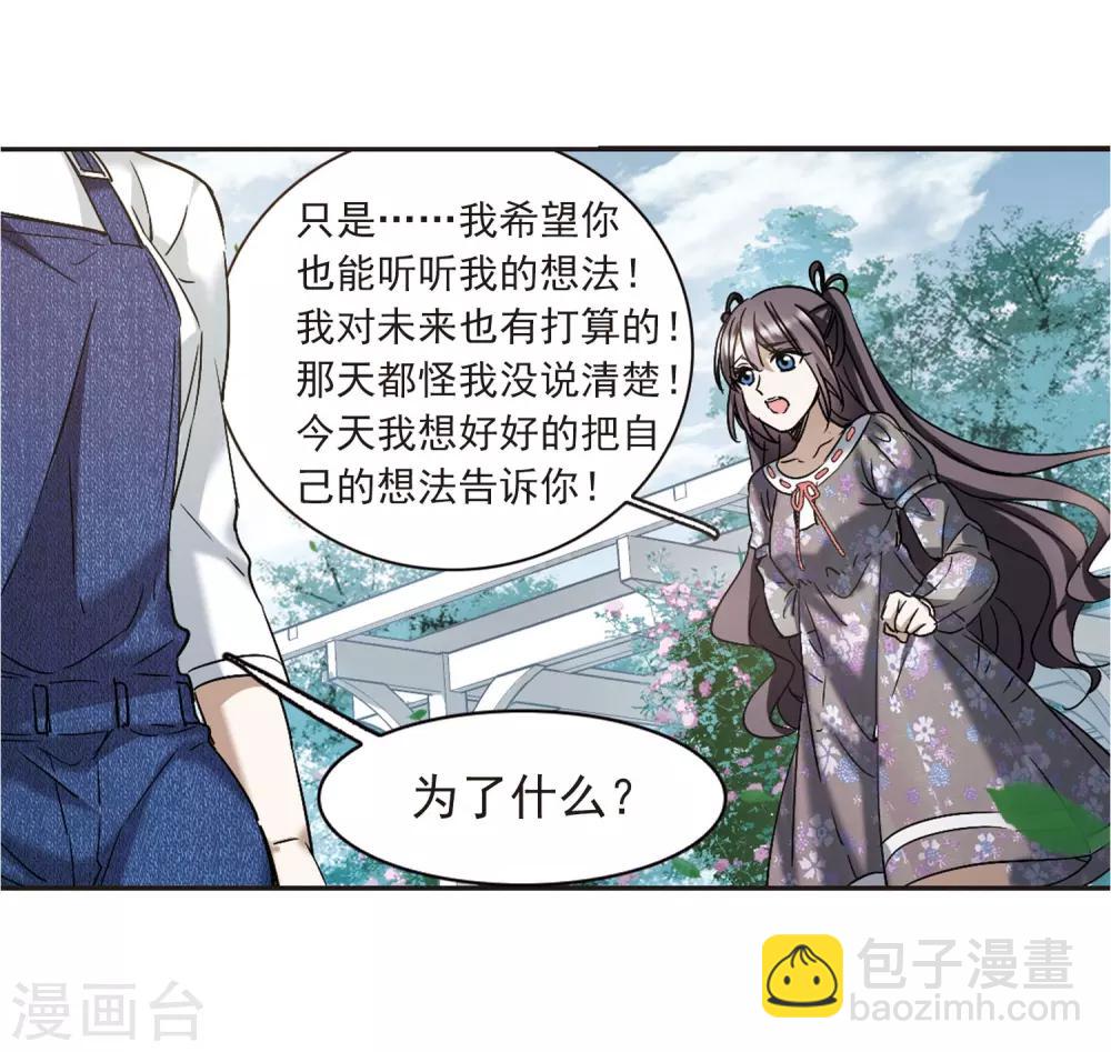 第393话 5月27日4-第393话