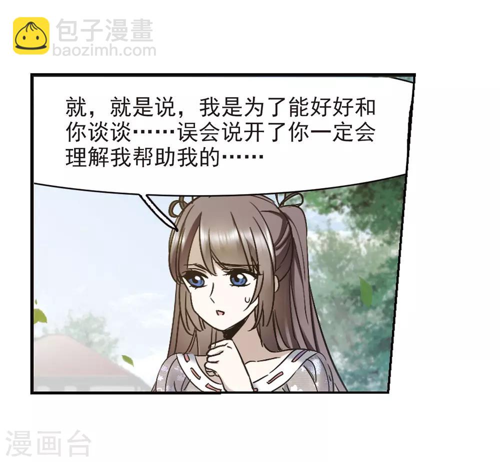 第393话 5月27日4-第393话