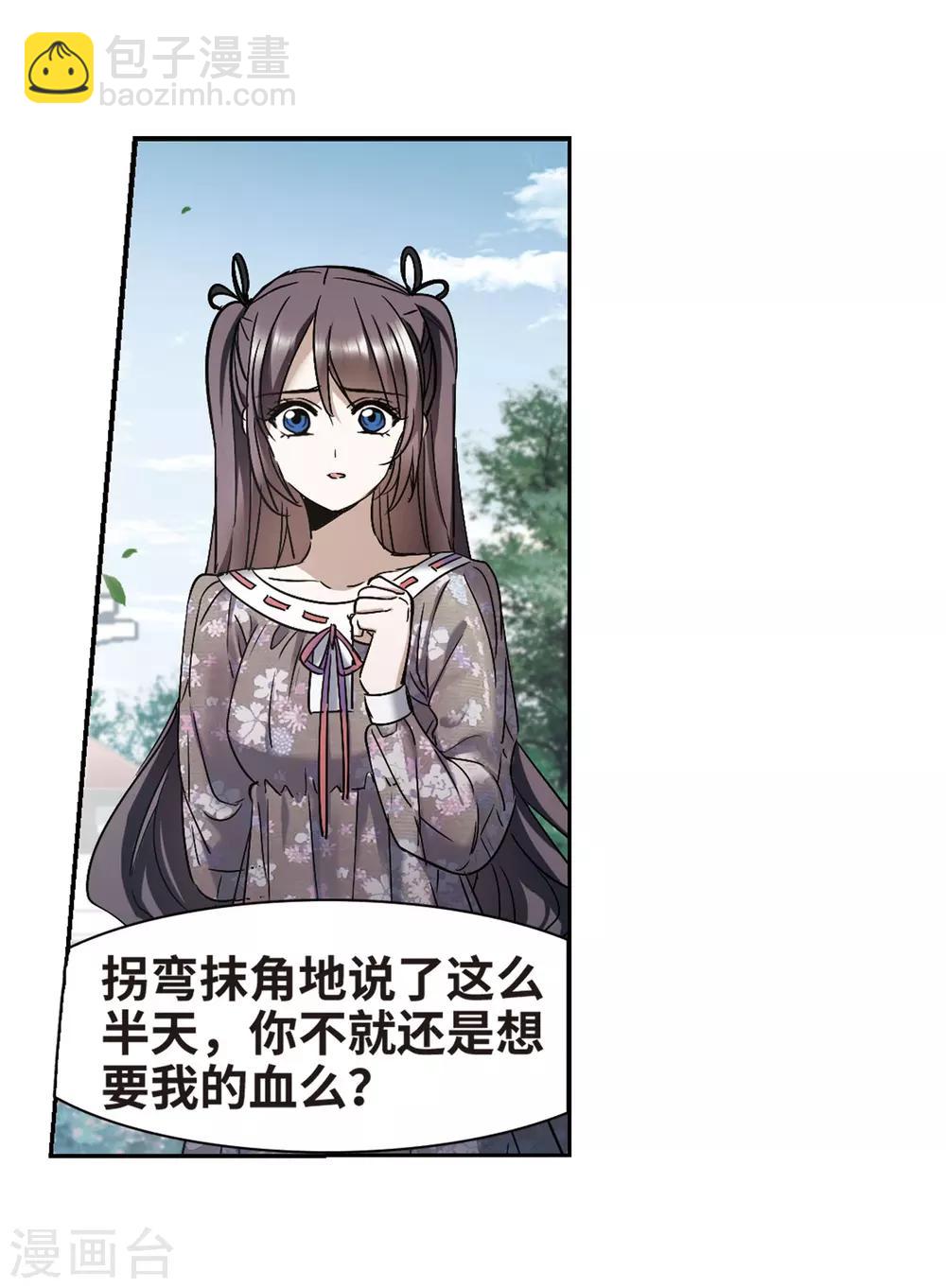 第393话 5月27日4-第393话