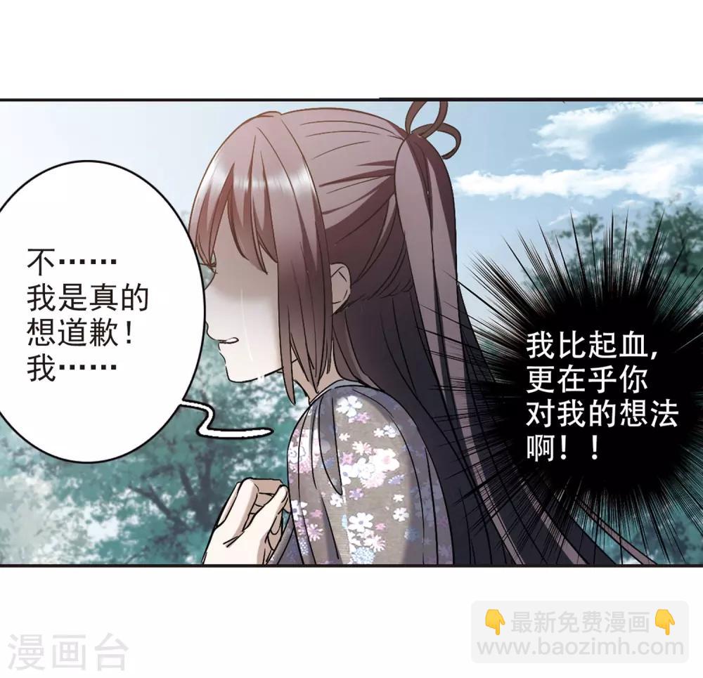 第393话 5月27日4-第393话