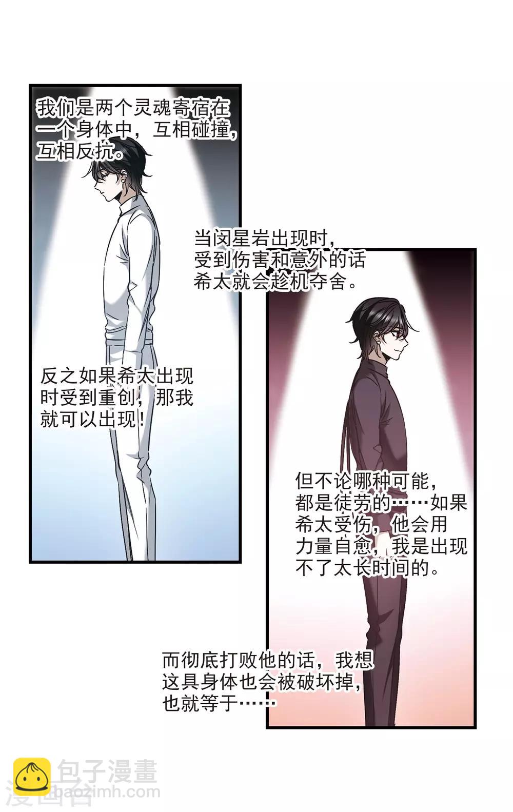 第395话 弑神1-第395话