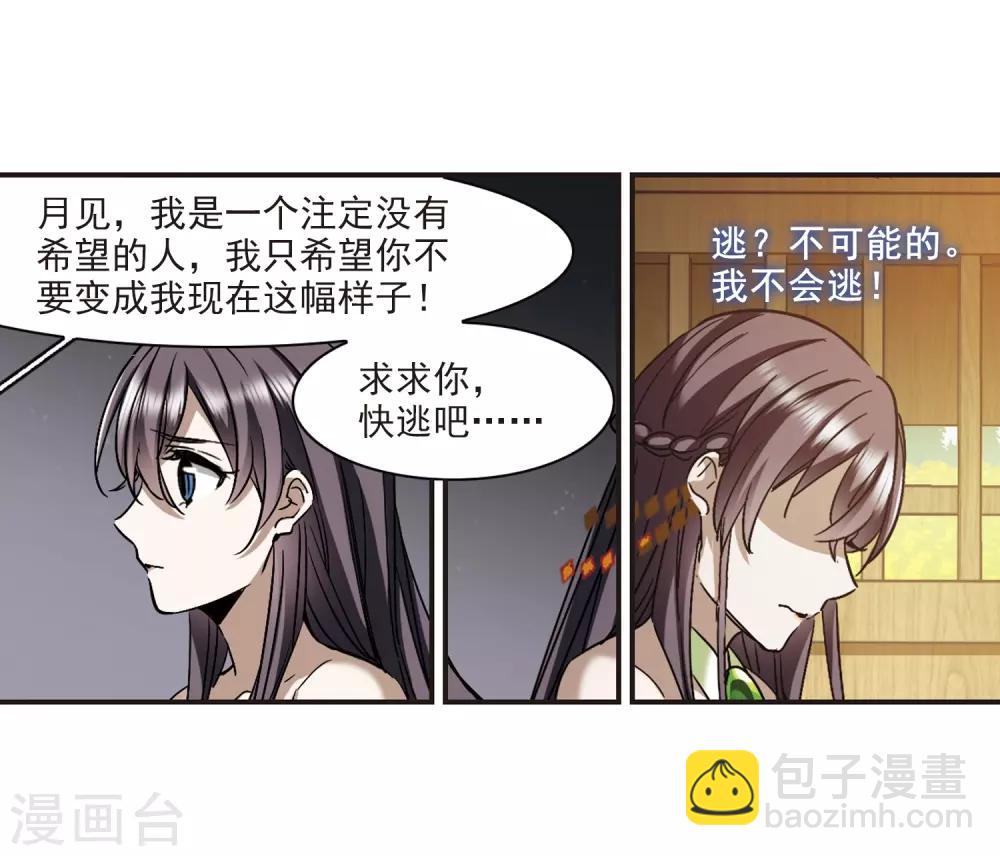 第395话 弑神1-第395话
