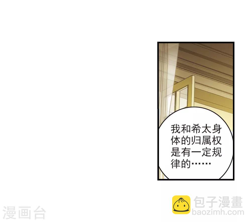 第395话 弑神1-第395话