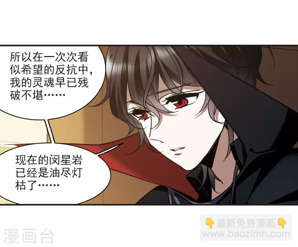 第395话 弑神1-第395话