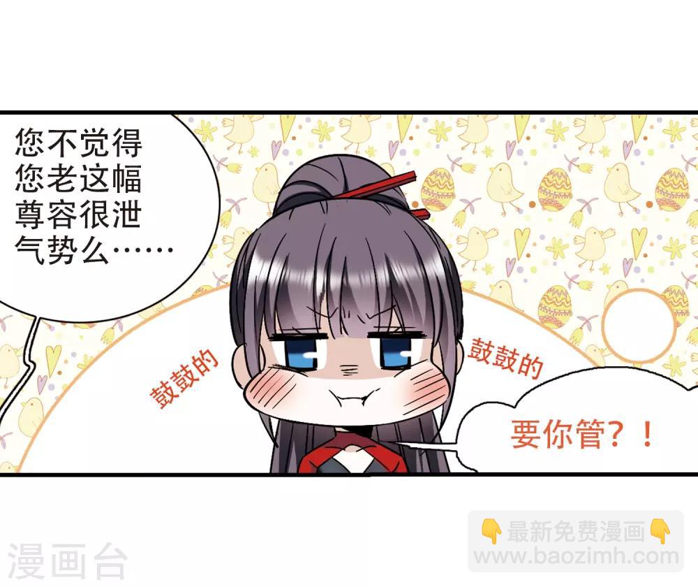 第397话 弑神3-第397话