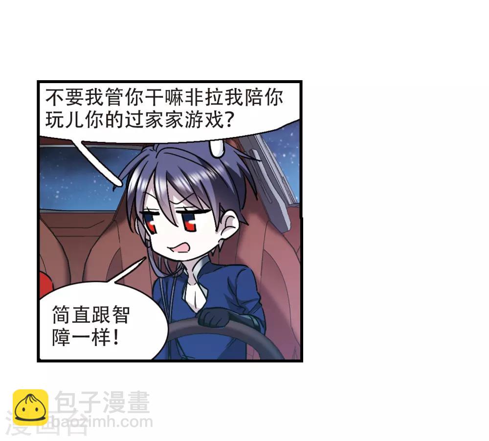 第397话 弑神3-第397话