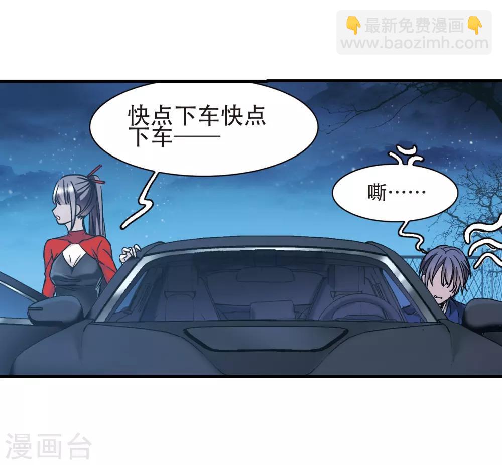 第397话 弑神3-第397话