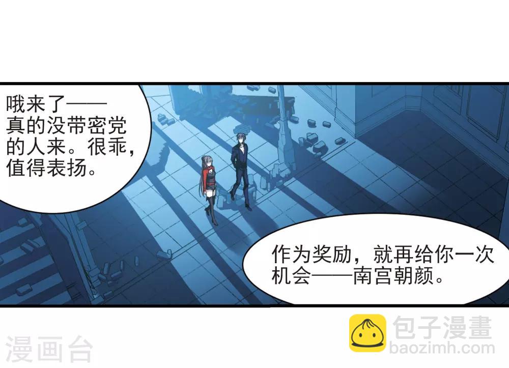 第397话 弑神3-第397话