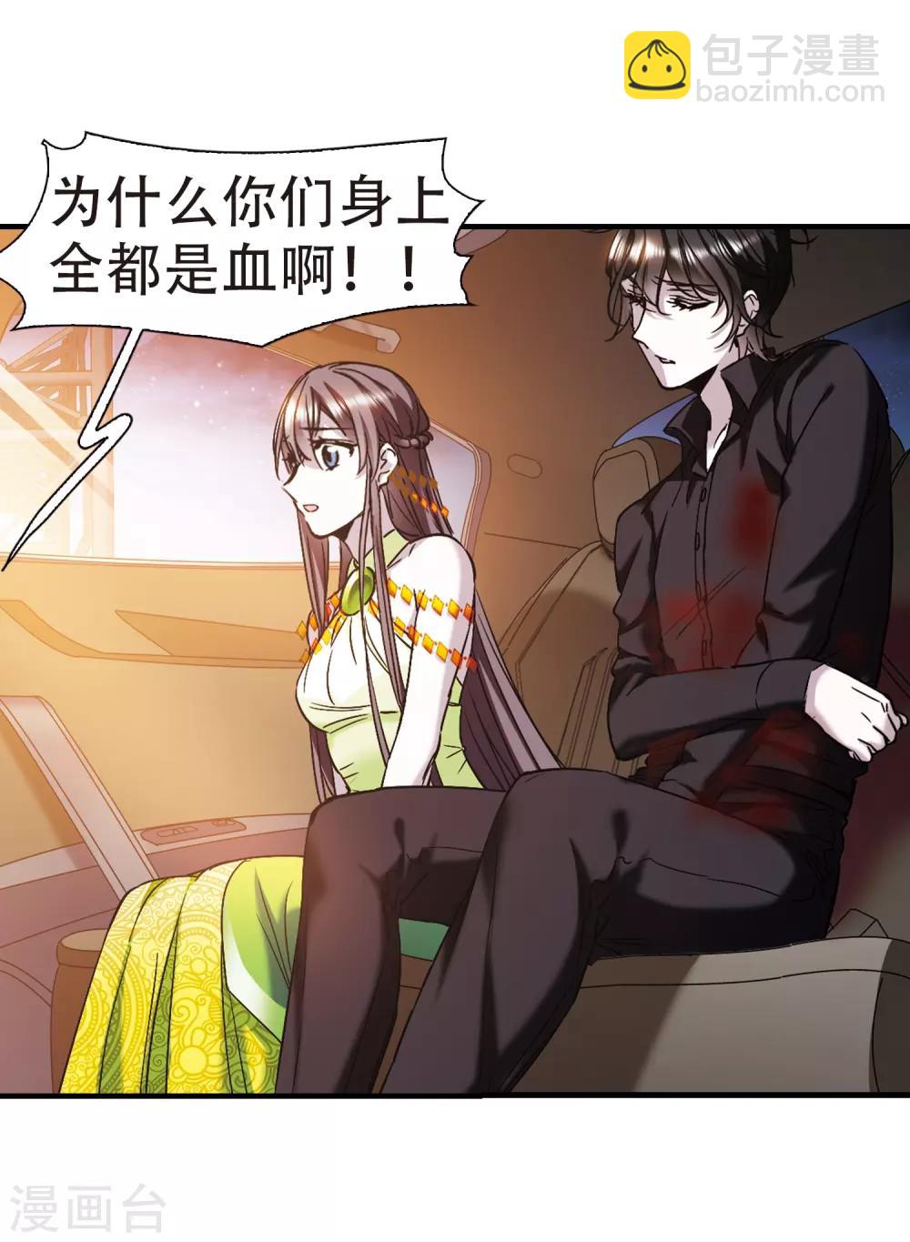 第397话 弑神3-第397话