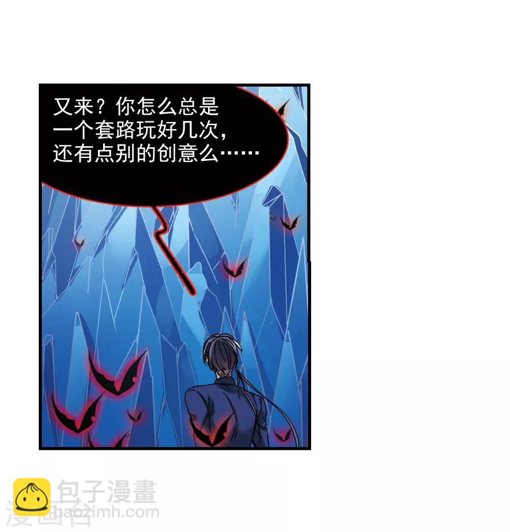 第397话 弑神3-第397话