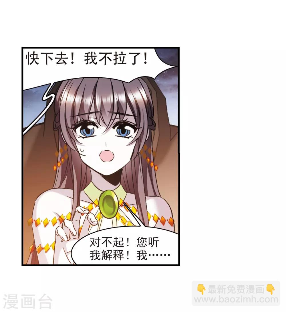 第397话 弑神3-第397话