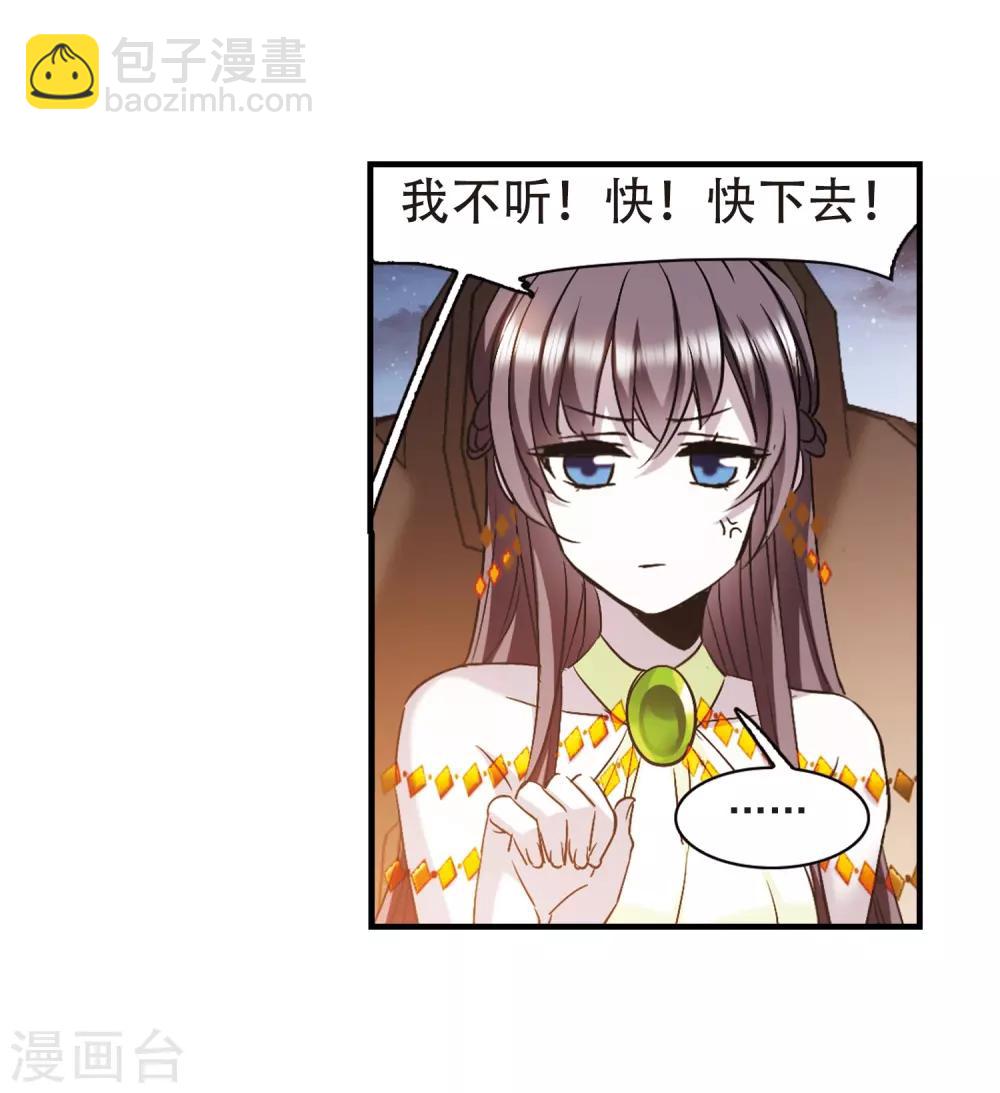 第397话 弑神3-第397话