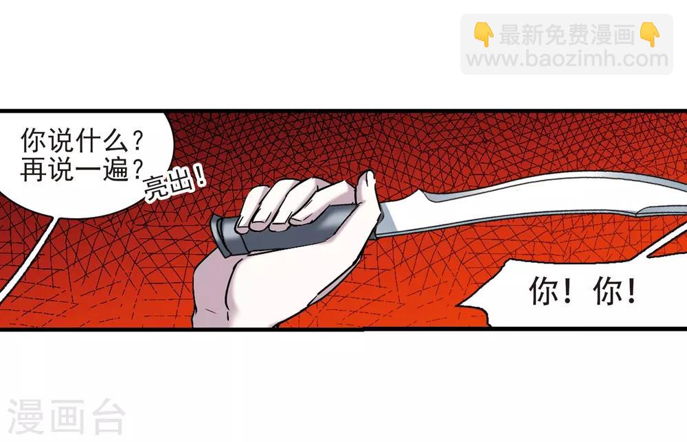 第397话 弑神3-第397话