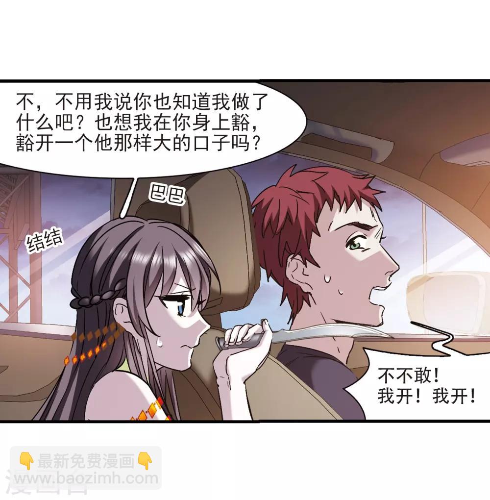 第397话 弑神3-第397话