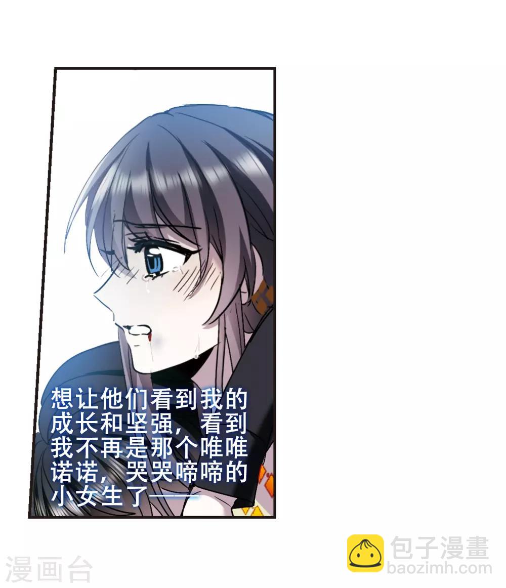 第399话 弑神5(1/2)-第399话