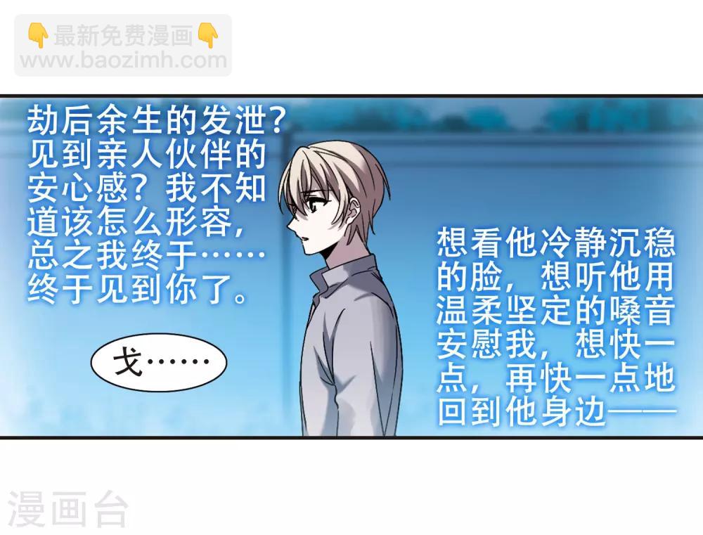 第399话 弑神5(1/2)-第399话