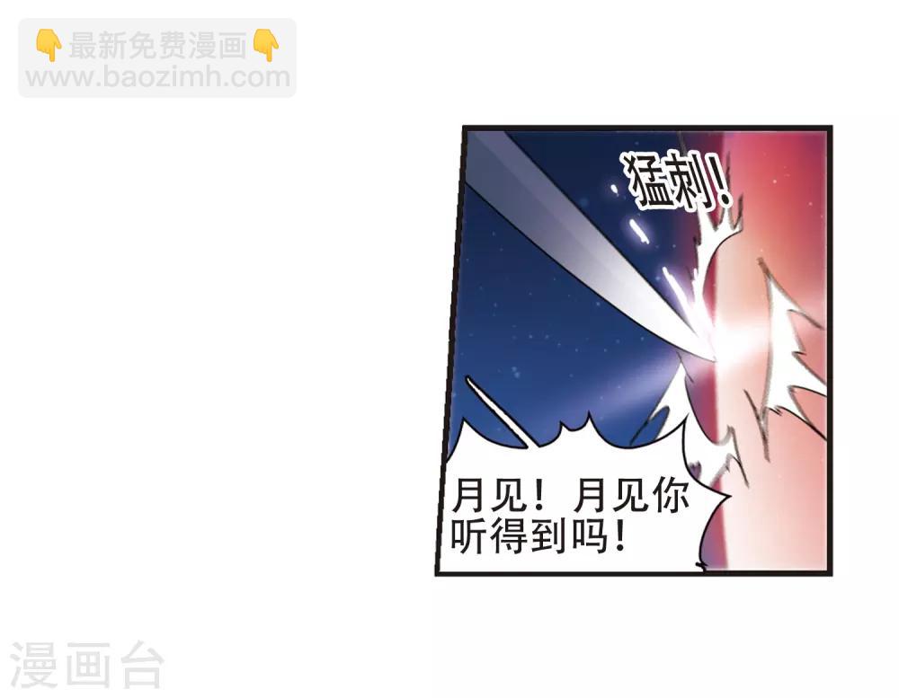 第399话 弑神5(1/2)-第399话