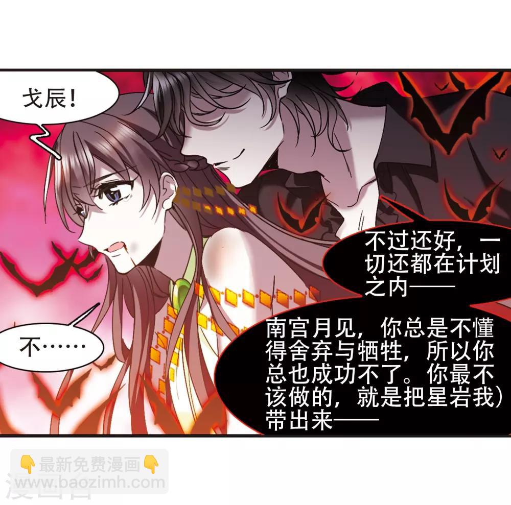 第399话 弑神5(1/2)-第399话