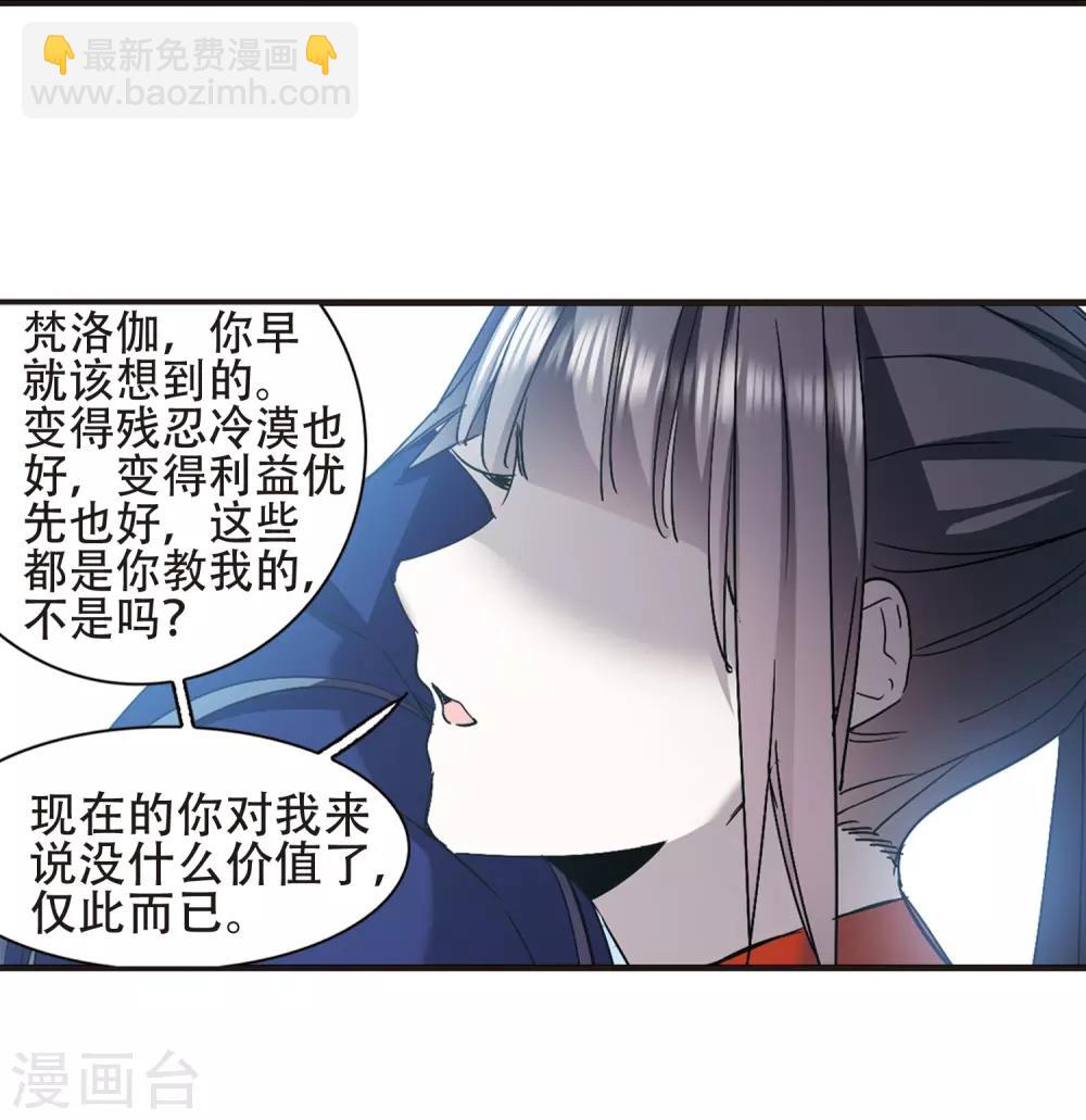 第399话 弑神5(1/2)-第399话