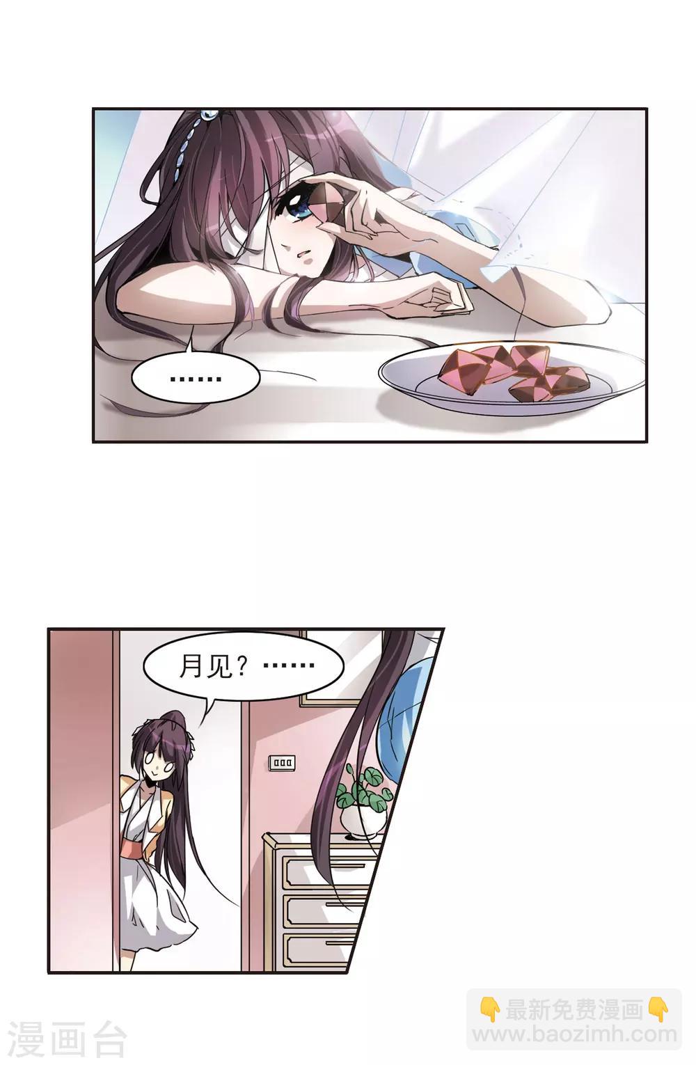 第5话 预谋2-第5话