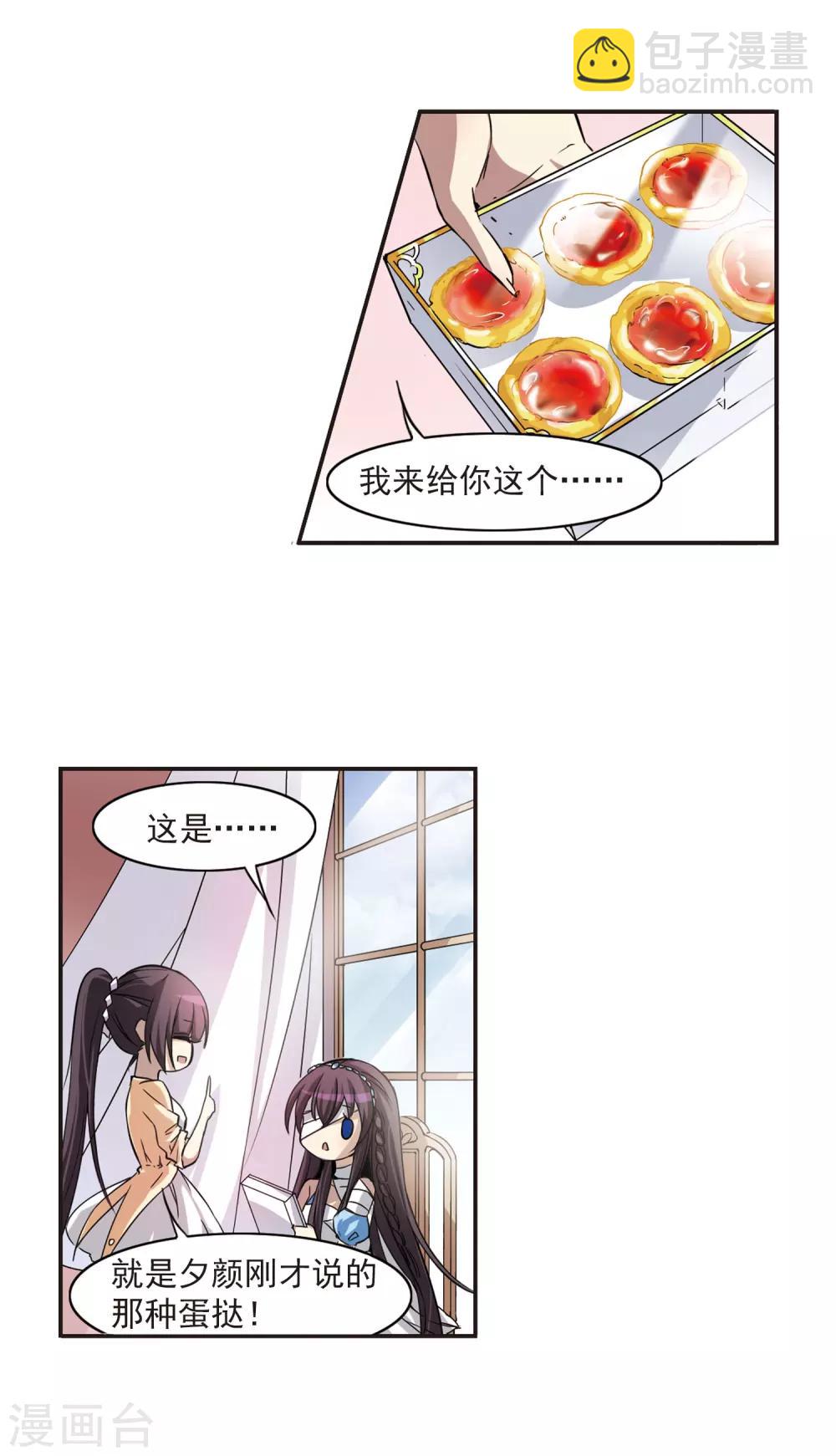 第5话 预谋2-第5话