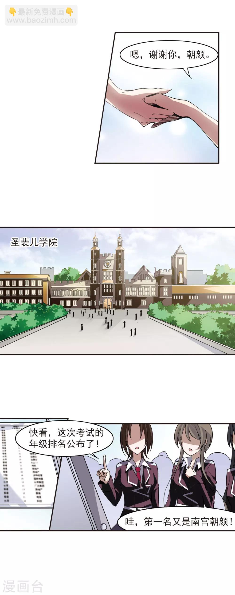 第5话 预谋2-第5话