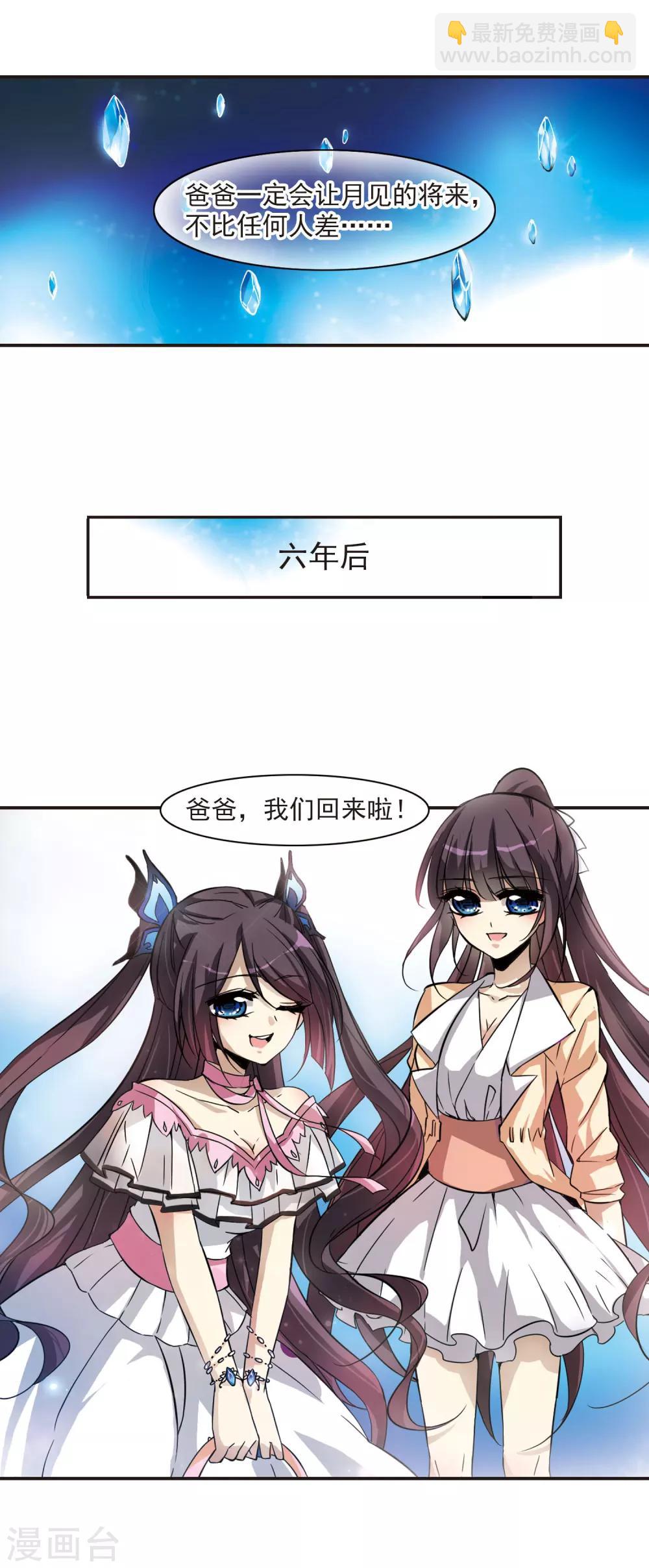 第5话 预谋2-第5话