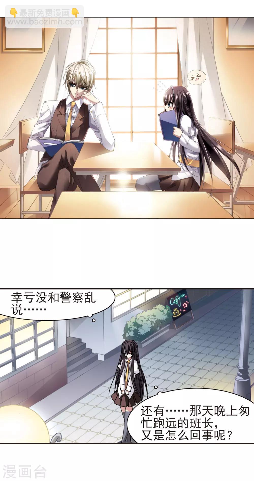 第41话 真相2-第41话