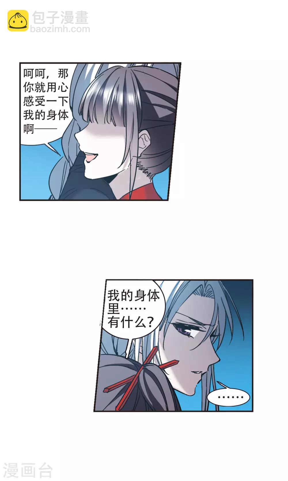 第401话 挣扎2-第401话