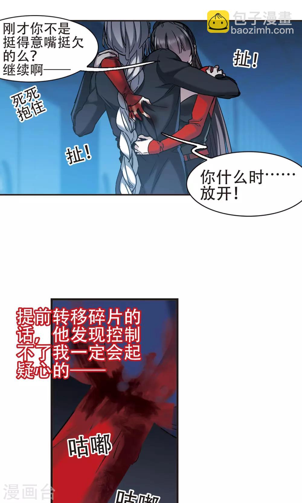 第401话 挣扎2-第401话