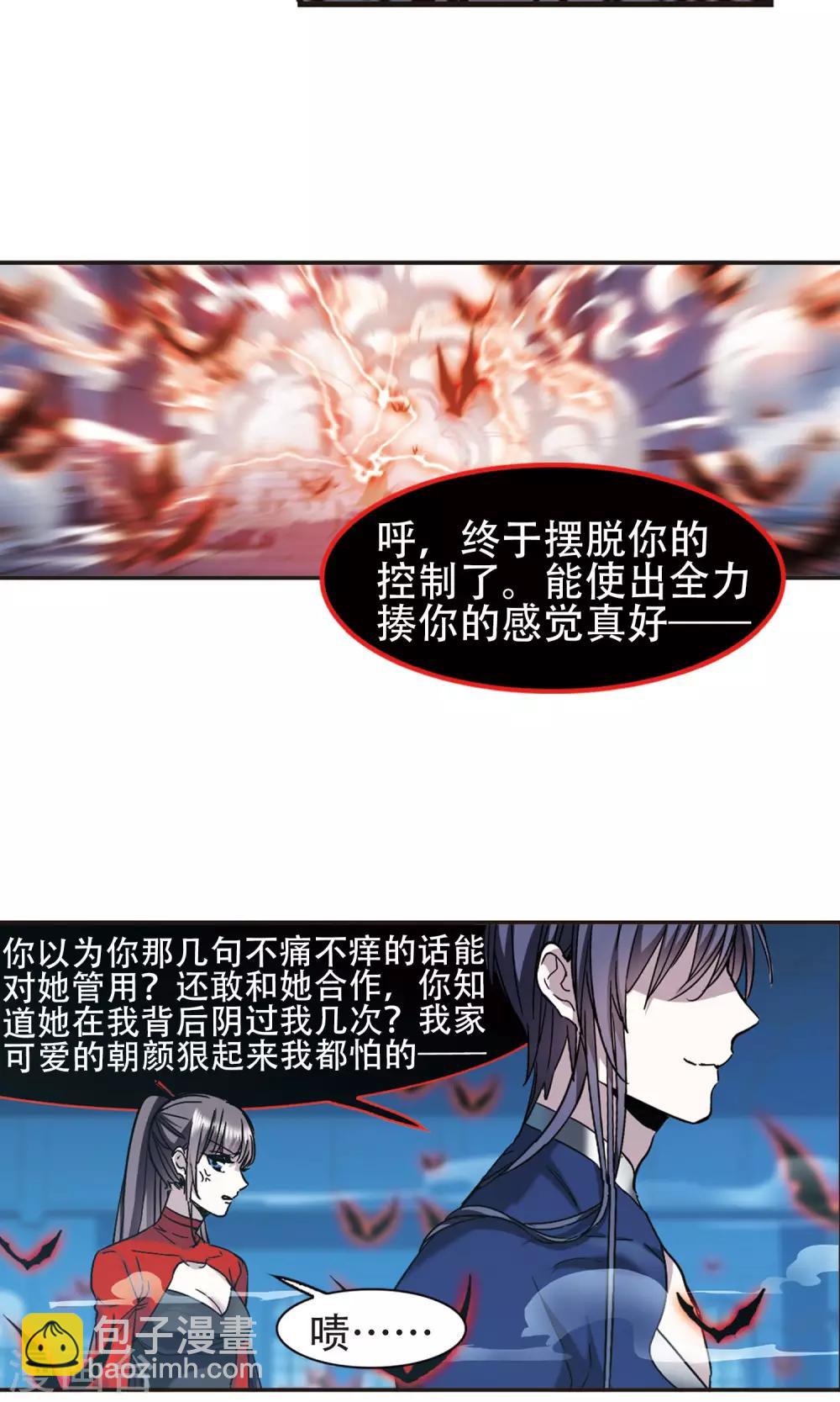 第401话 挣扎2-第401话