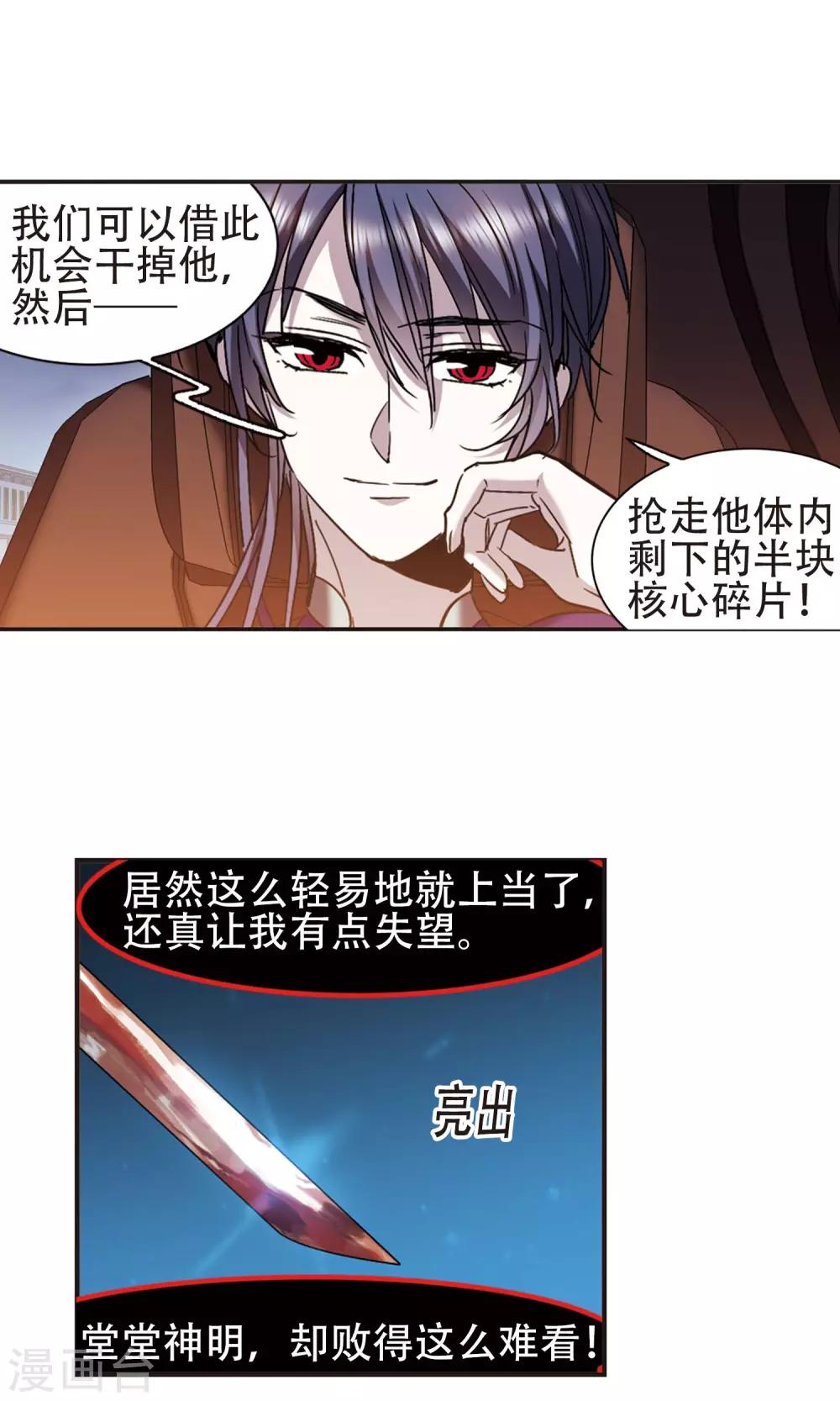 第401话 挣扎2-第401话