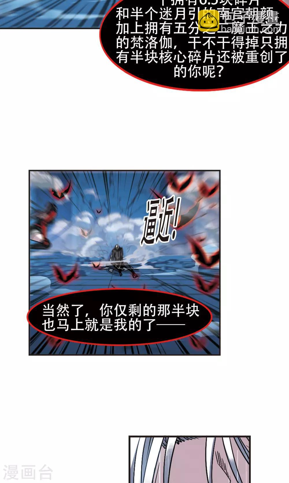 第401话 挣扎2-第401话