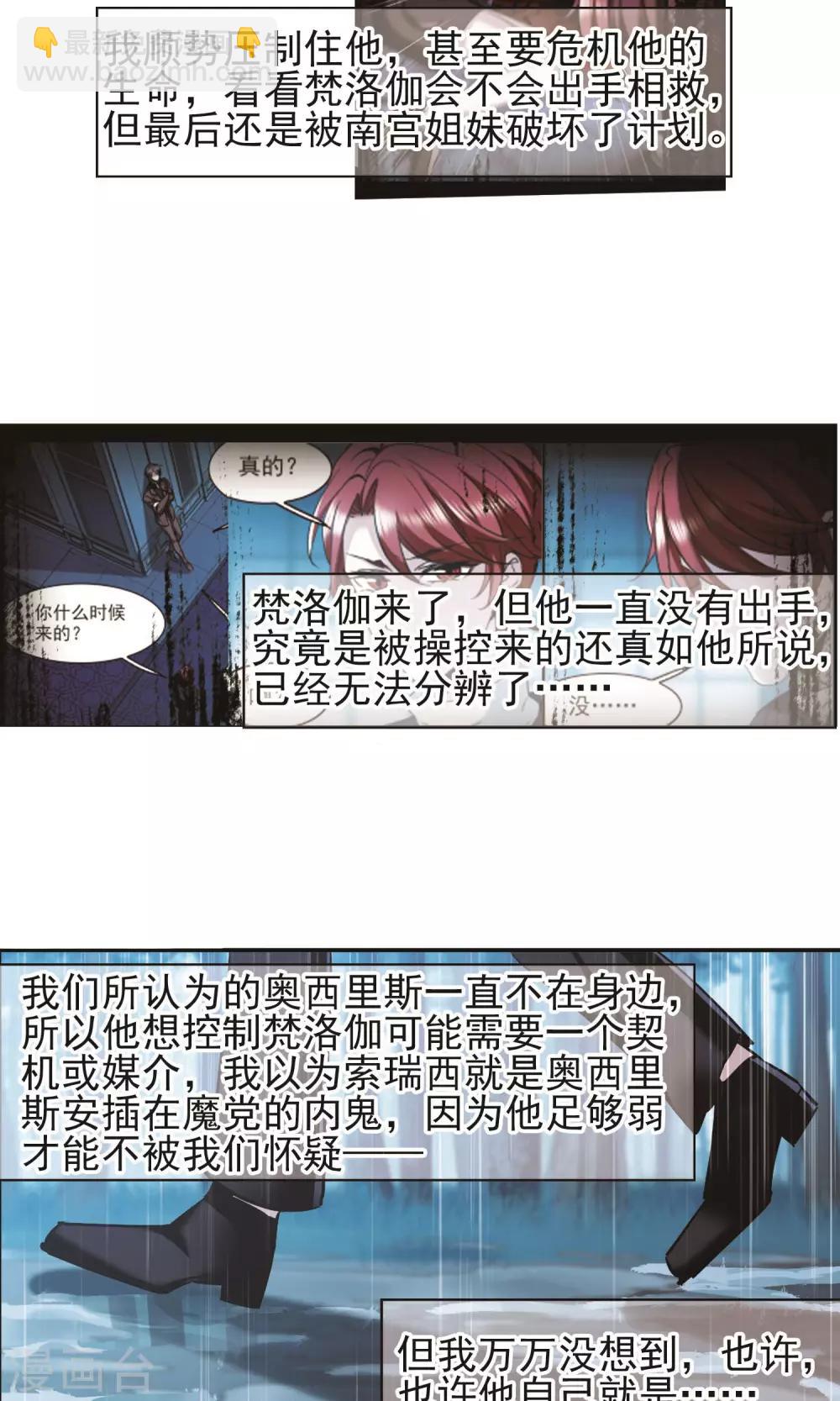 第403话 浮出水面2-第403话