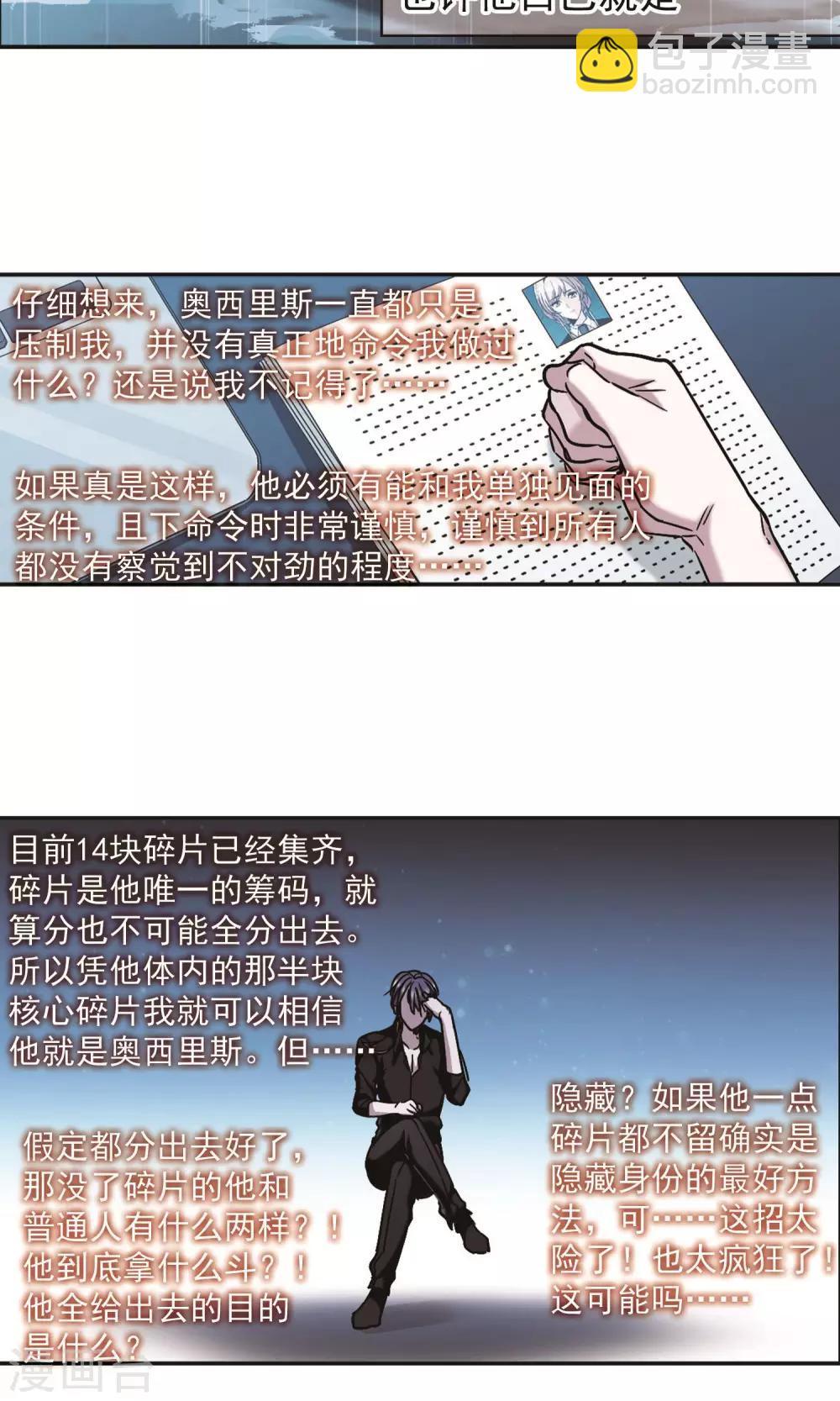 第403话 浮出水面2-第403话
