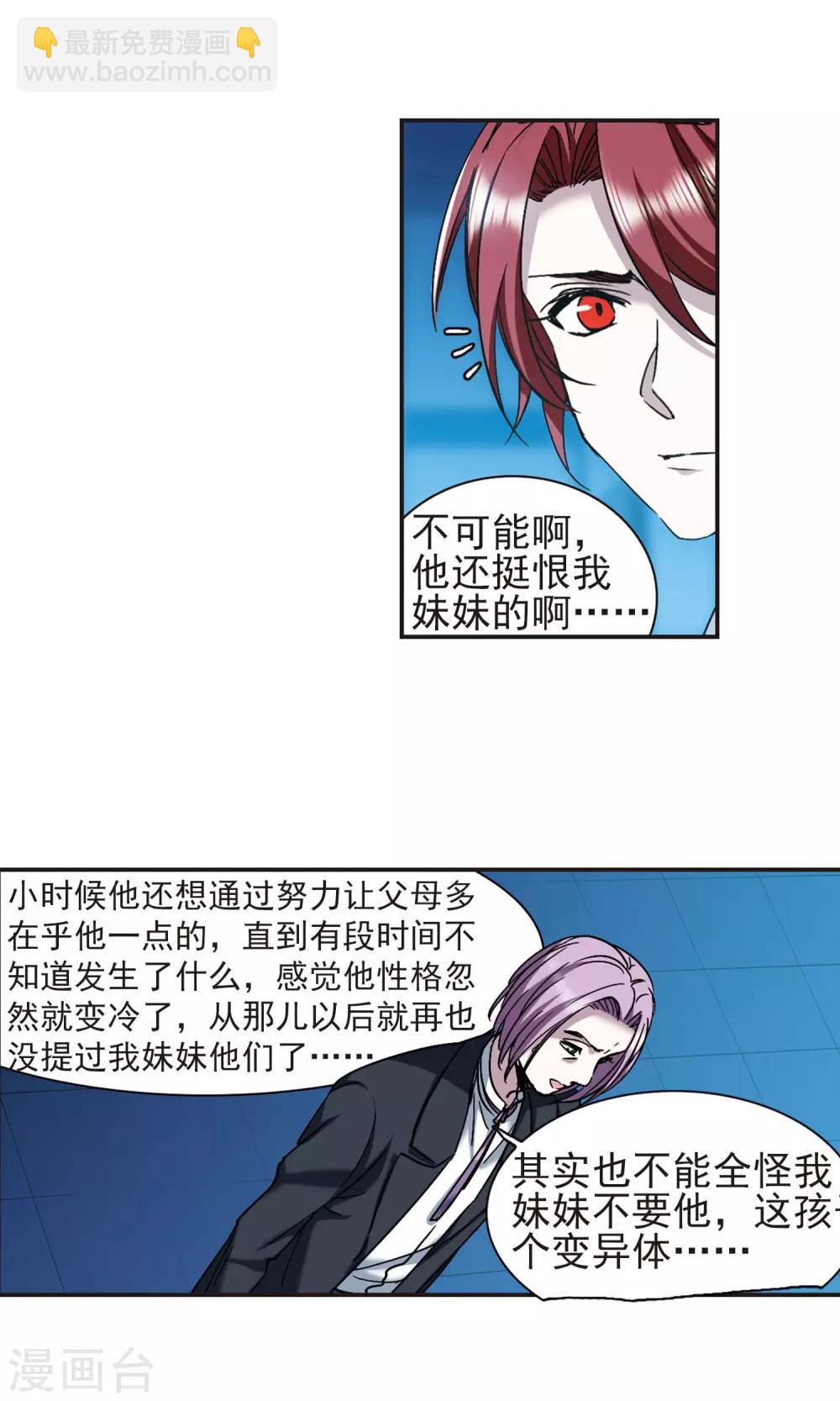 第403话 浮出水面2-第403话