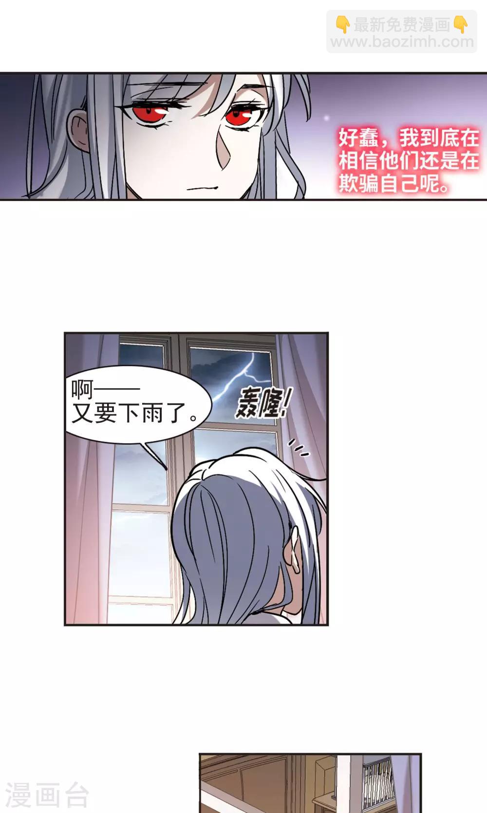 第405话 追忆解答篇&middot;奥西里斯&索瑞西2-第405话