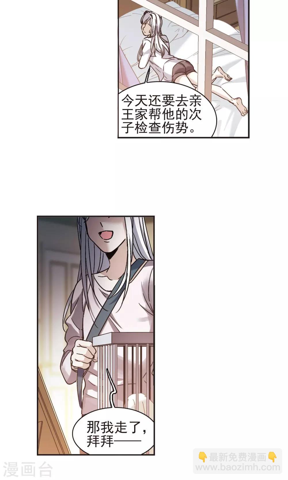第405话 追忆解答篇&middot;奥西里斯&索瑞西2-第405话