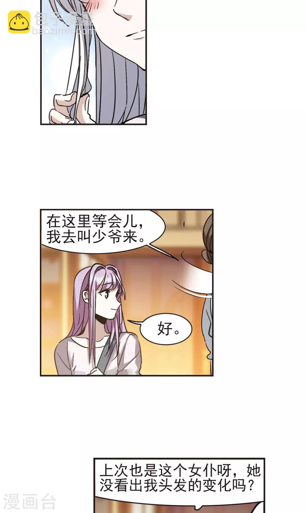 第405话 追忆解答篇&middot;奥西里斯&索瑞西2-第405话