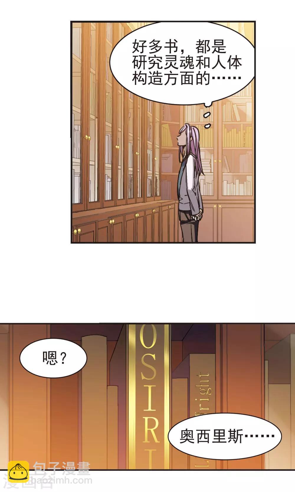 第405话 追忆解答篇&middot;奥西里斯&索瑞西2-第405话